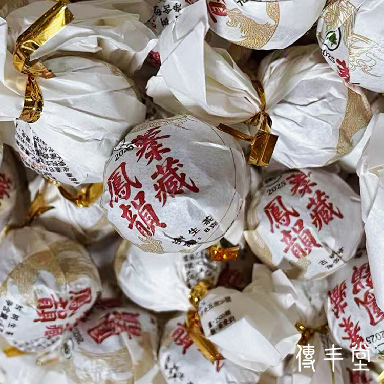 2025年 蓁藏鳳韻古樹生茶龍珠